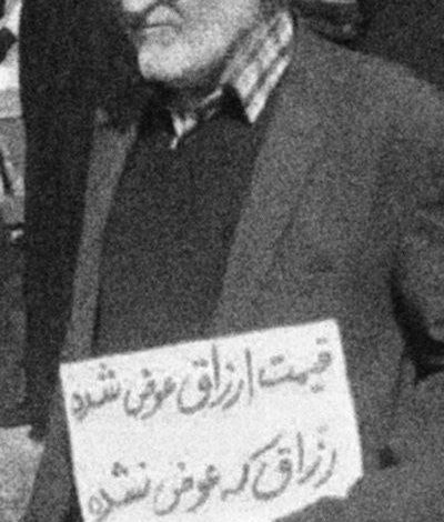 قیمت ارزاق عوض شده؛ رزّاق که عوض نشده!