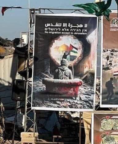 مهاجرتی در کار نیست، مگر به سوی قدس!