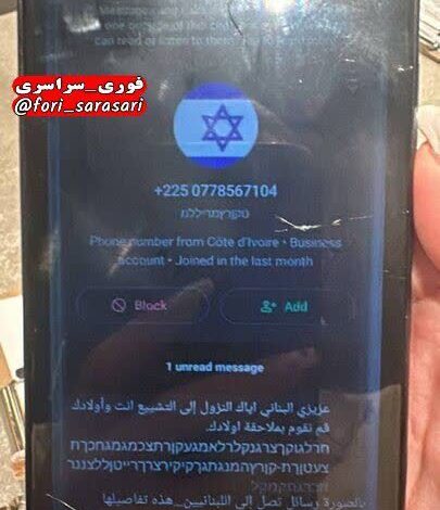 پیام تهدید اسرائیل به مردم لبنان برای شرکت نکردن در مراسم تشییع سیدحسن نصرالله