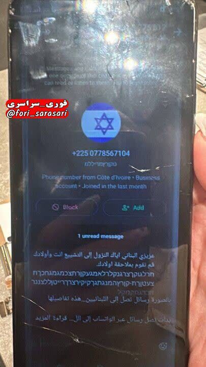 پیام تهدید اسرائیل به مردم لبنان برای شرکت نکردن در مراسم تشییع سیدحسن نصرالله