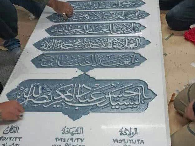 هنرمند ایرانی سنگ مزار سیدحسن نصرالله را حکاکی کرد