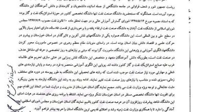 قدردانی مجمع نمایندگان استان خوزستان از وزیر نفت برای تقویت دانشگاه نفت