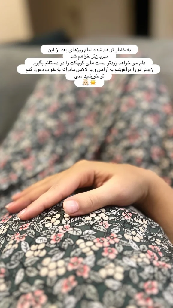 استوری مونا کرمی