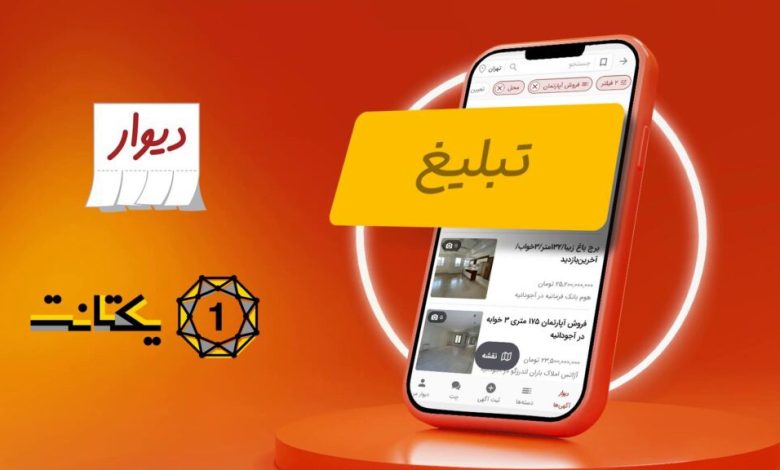همکاری جدید دیوار و یکتانت برای ارائه تبلیغات بنری