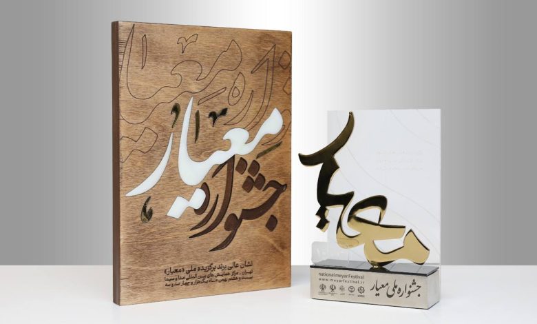 رایتل، برند برگزیده ملی در مشتری‌مداری جشنواره معیار