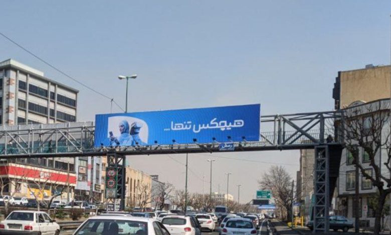 بیلبوردهای آبی و سفید هیچکس تنها - هیچکس تنها نمی‌ماند؛ معمای بیلبوردهای آبی و سفید در شهر