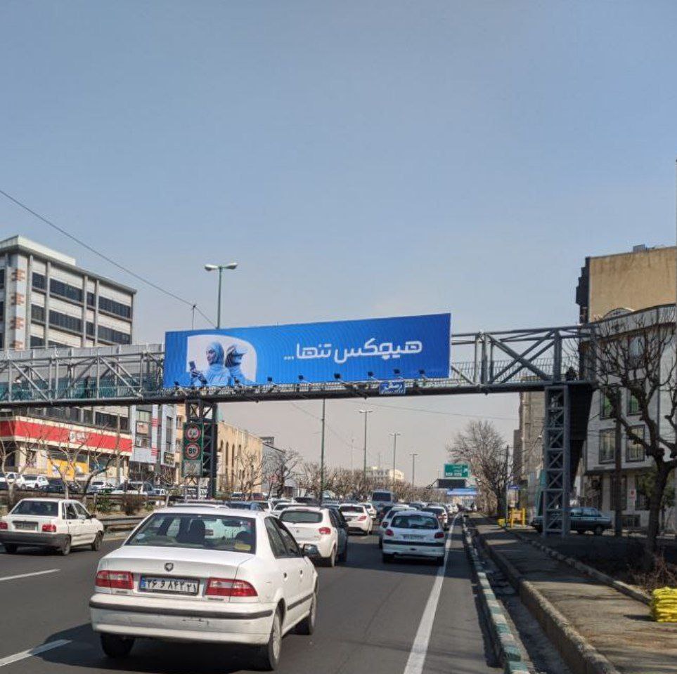 بیلبوردهای آبی و سفید هیچکس تنها - هیچکس تنها نمی‌ماند؛ معمای بیلبوردهای آبی و سفید در شهر