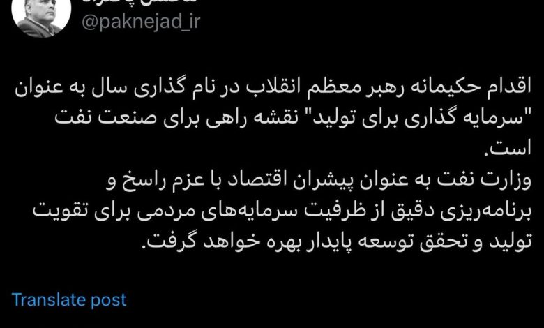 سرمایهگذاری برای تولید؛ نقشه راه صنعت نفت