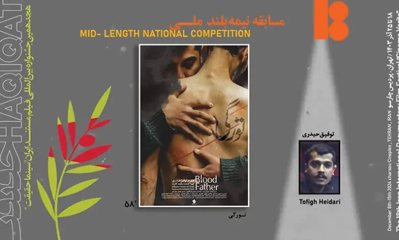 مستند تورگی