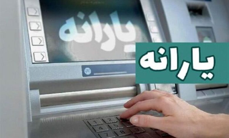 یارانه مرحله ۱۷۰ واریز شد