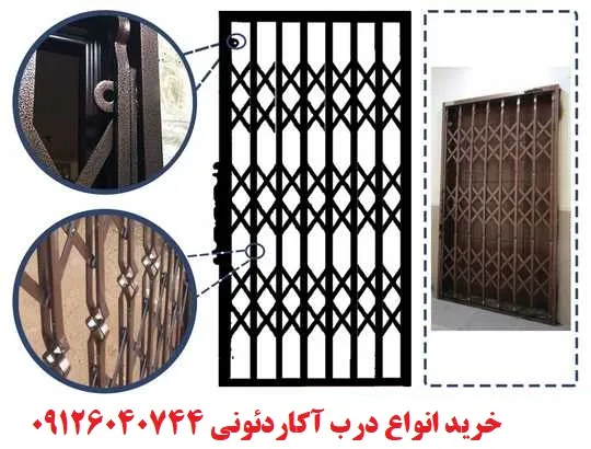 خرید درب آکاردئونی