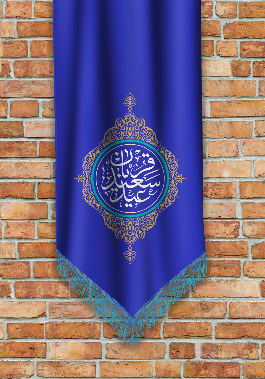 تاریخ عید قربان ۱۴۰۴ چه روزی است + فضیلت و فلسفه