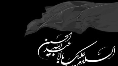 تاریخ شروع ماه محرم
