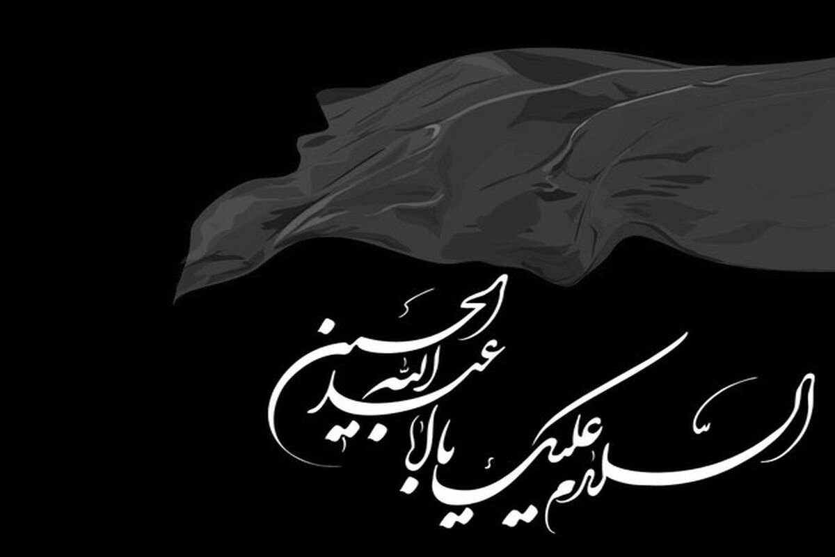 تاریخ شروع ماه محرم