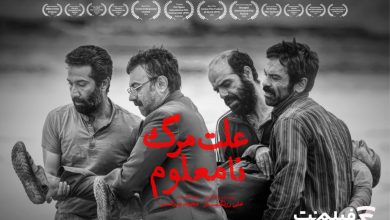 علم مرگ نامعلوم