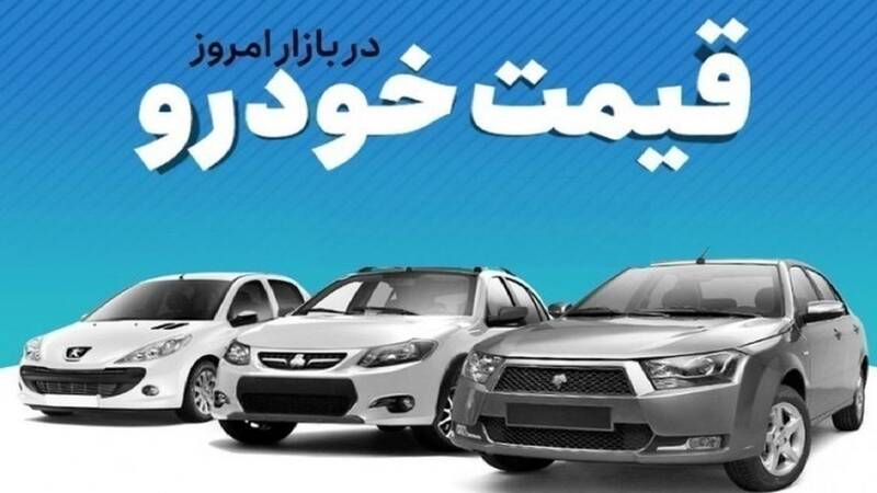 جدول کامل قیمت خودروهای داخلی و خارجی جدول قیمت خودروهای پرفروش بازار خرداد ۱۴۰۴ تصویر 1 - جدول کامل قیمت خودروهای داخلی و خارجی