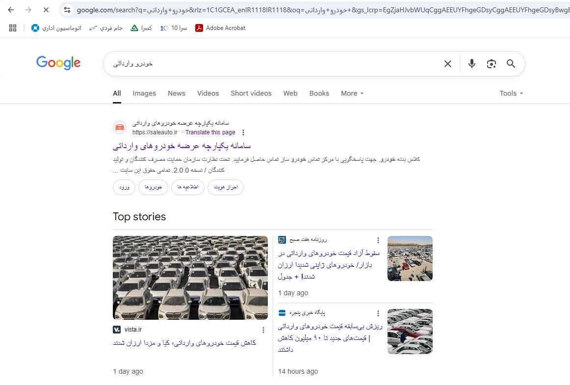 گوگل نیوز
