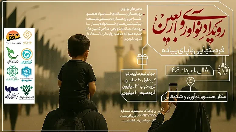 فرصتهایی با پای پیاده