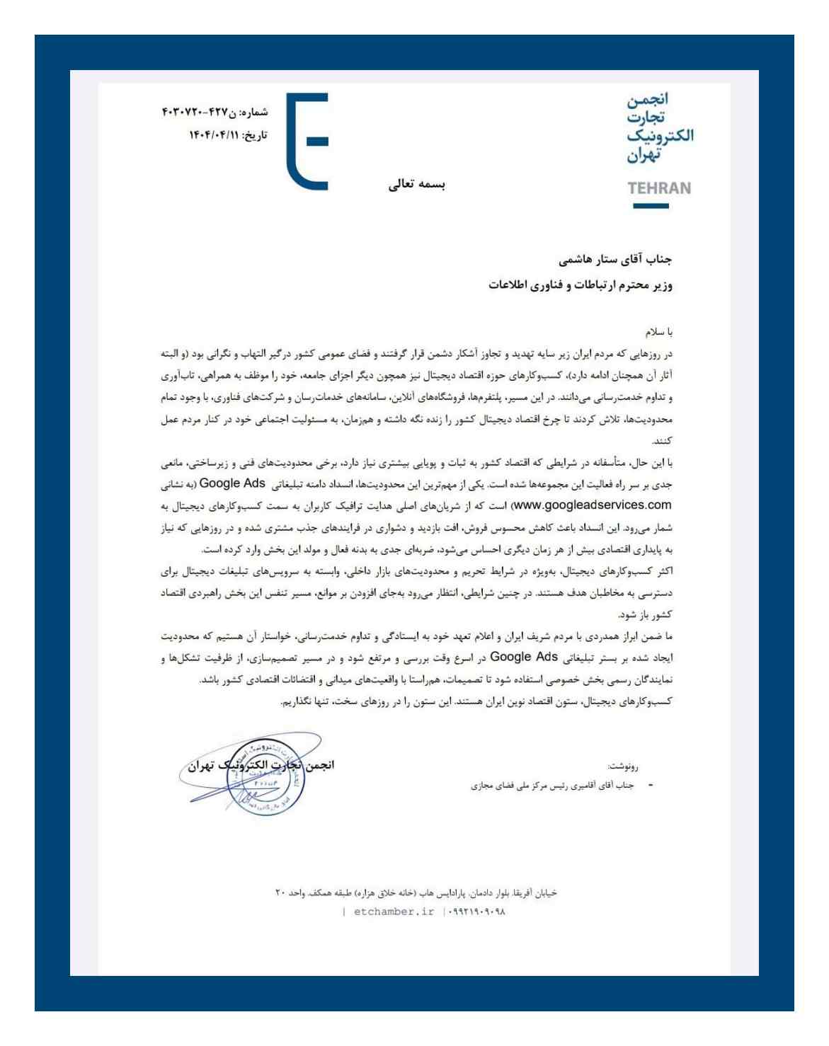 خواستار رفع محدودیتهای زیرساختی خواستار رفع محدودیتهای زیرساختی