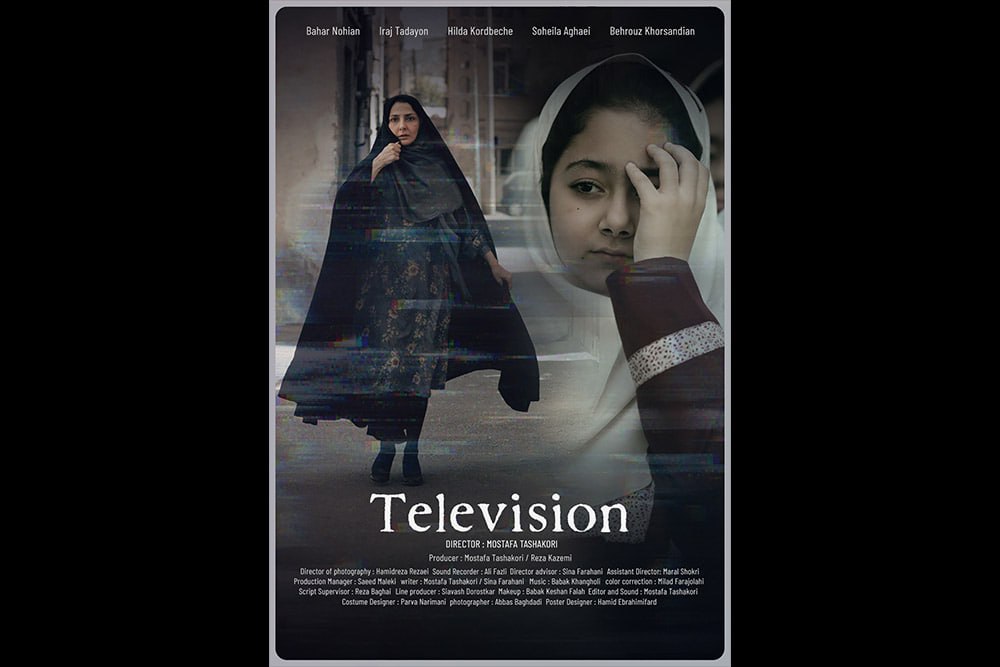 «تلویزیون»