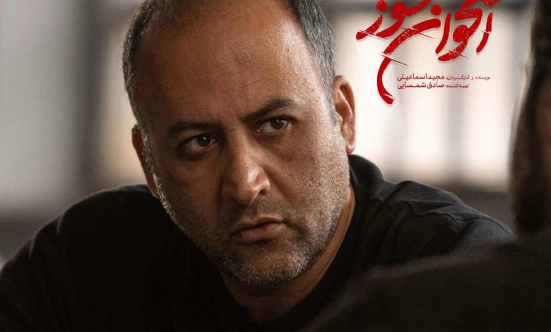 استخوان سوز