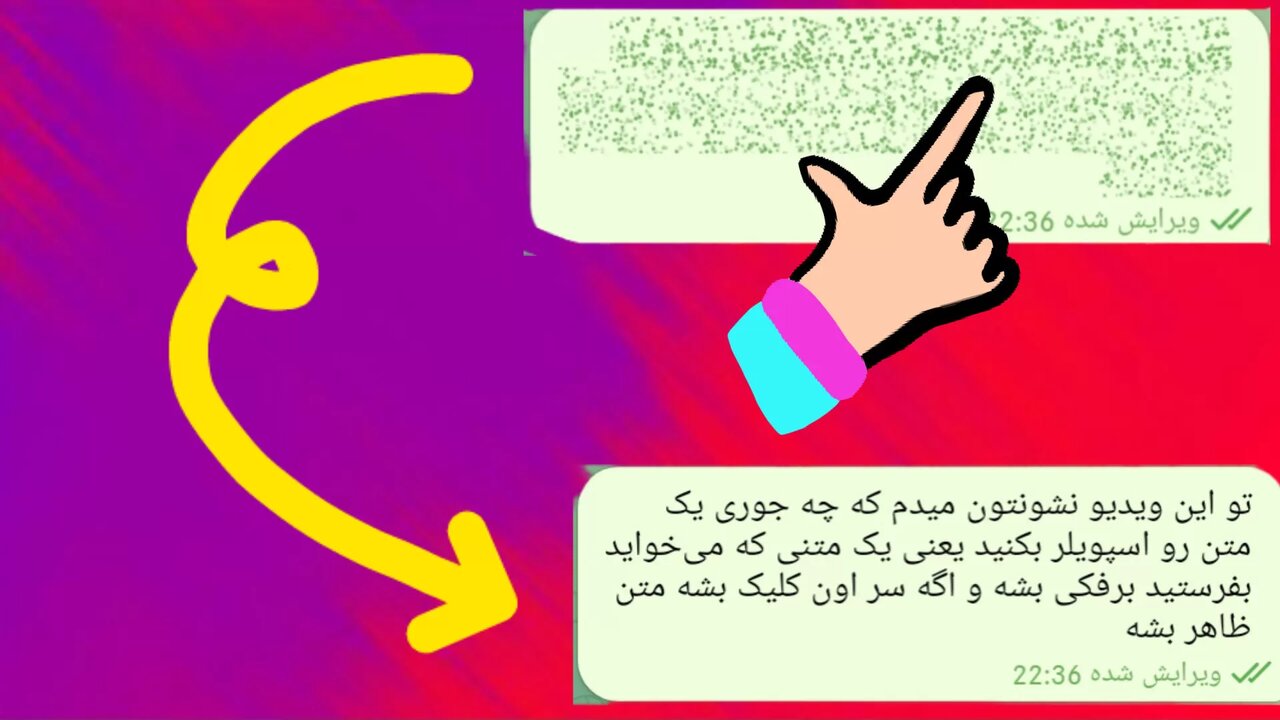 اسپویلر
