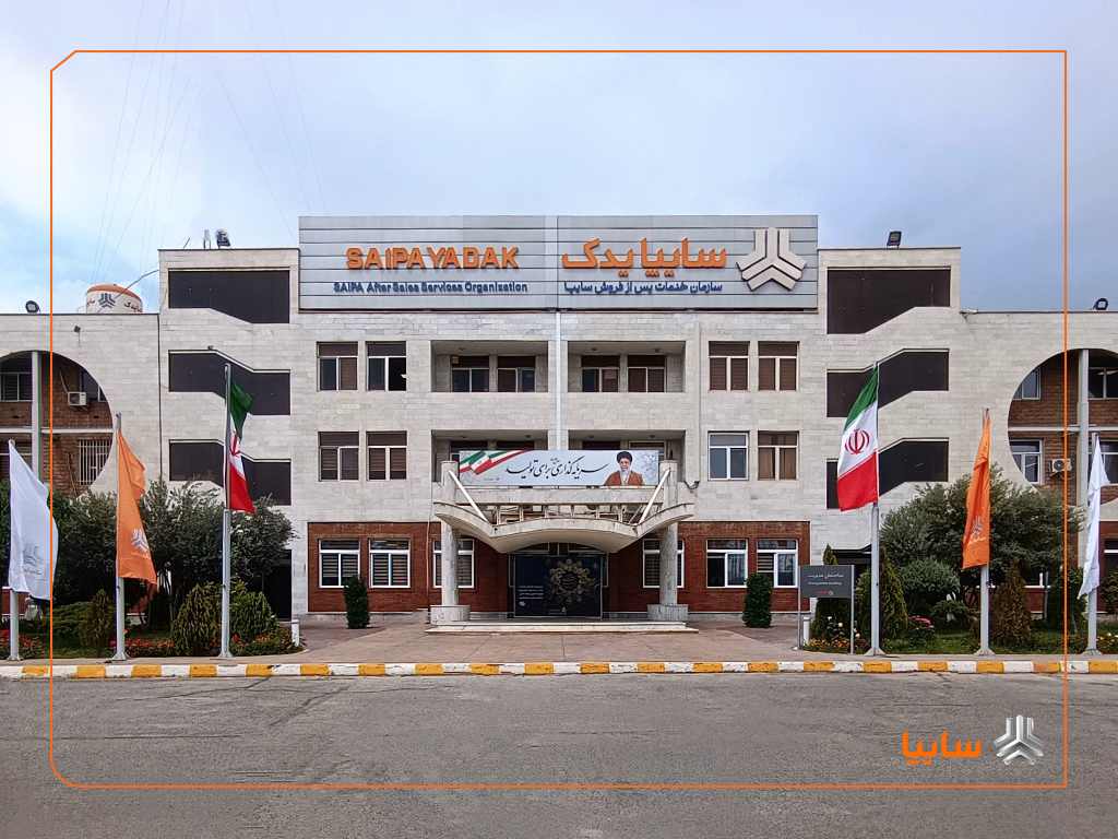 سایپایدک