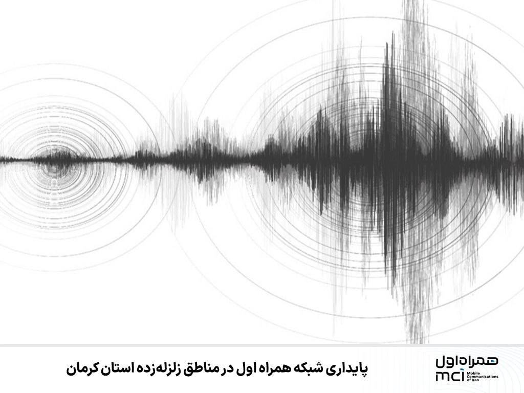 همراه اول