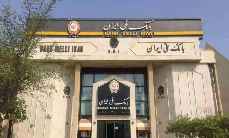 بانک ملی ایران