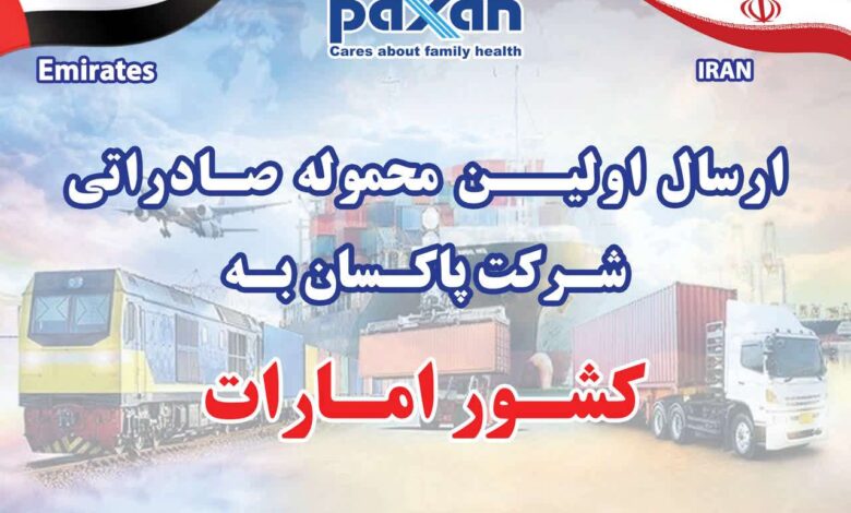 پاکسان