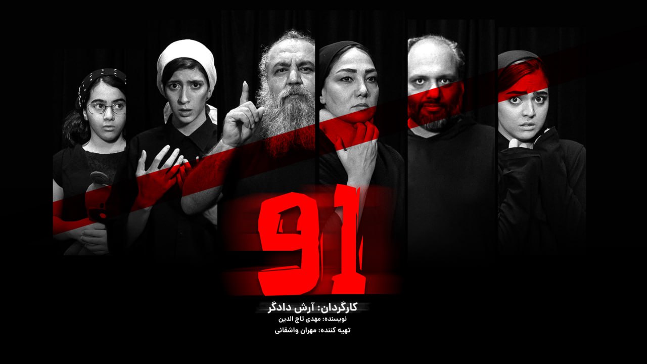 «91»