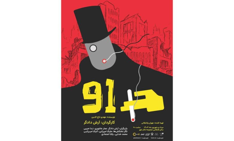 «91»