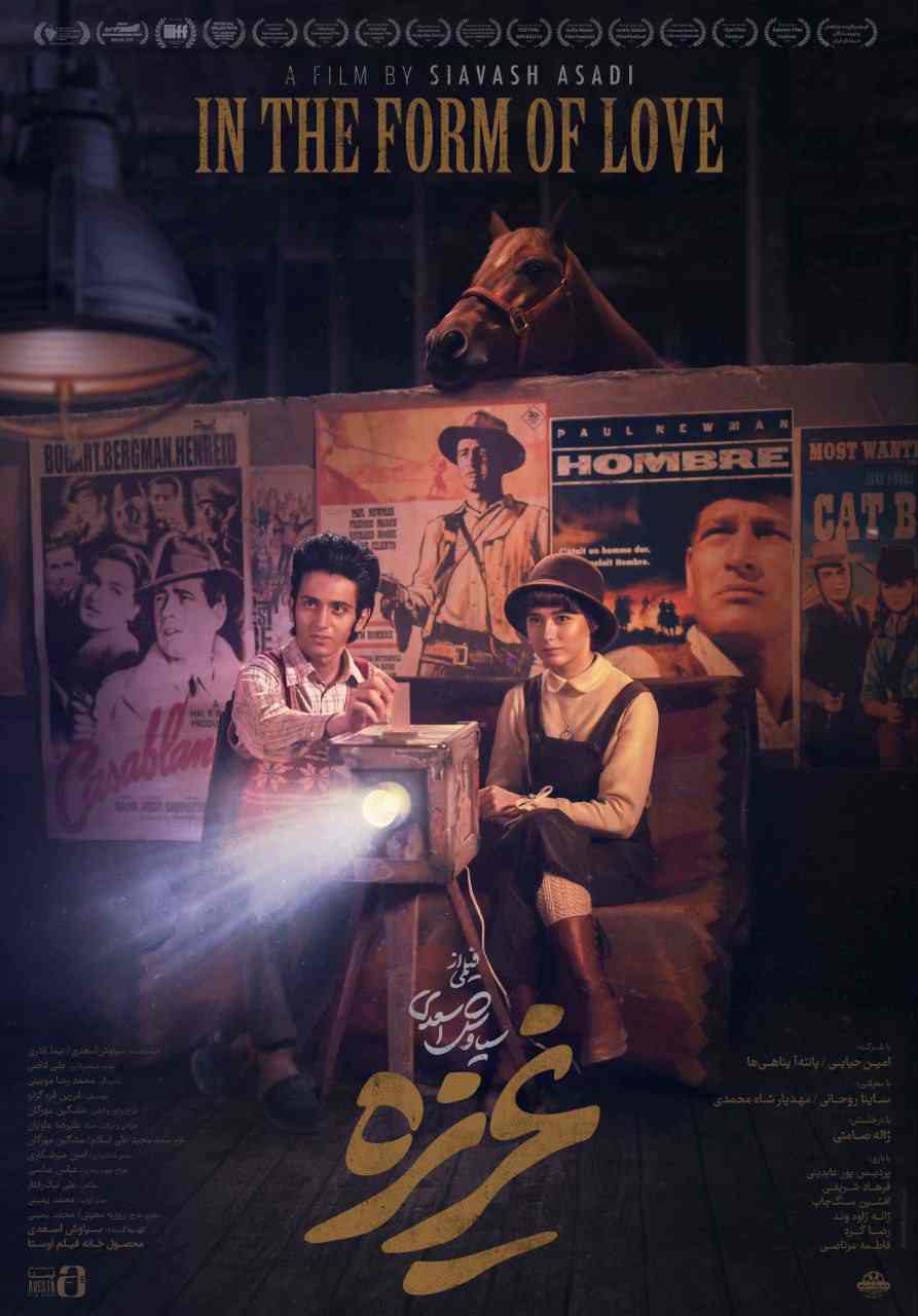 سیاوش اسعدی