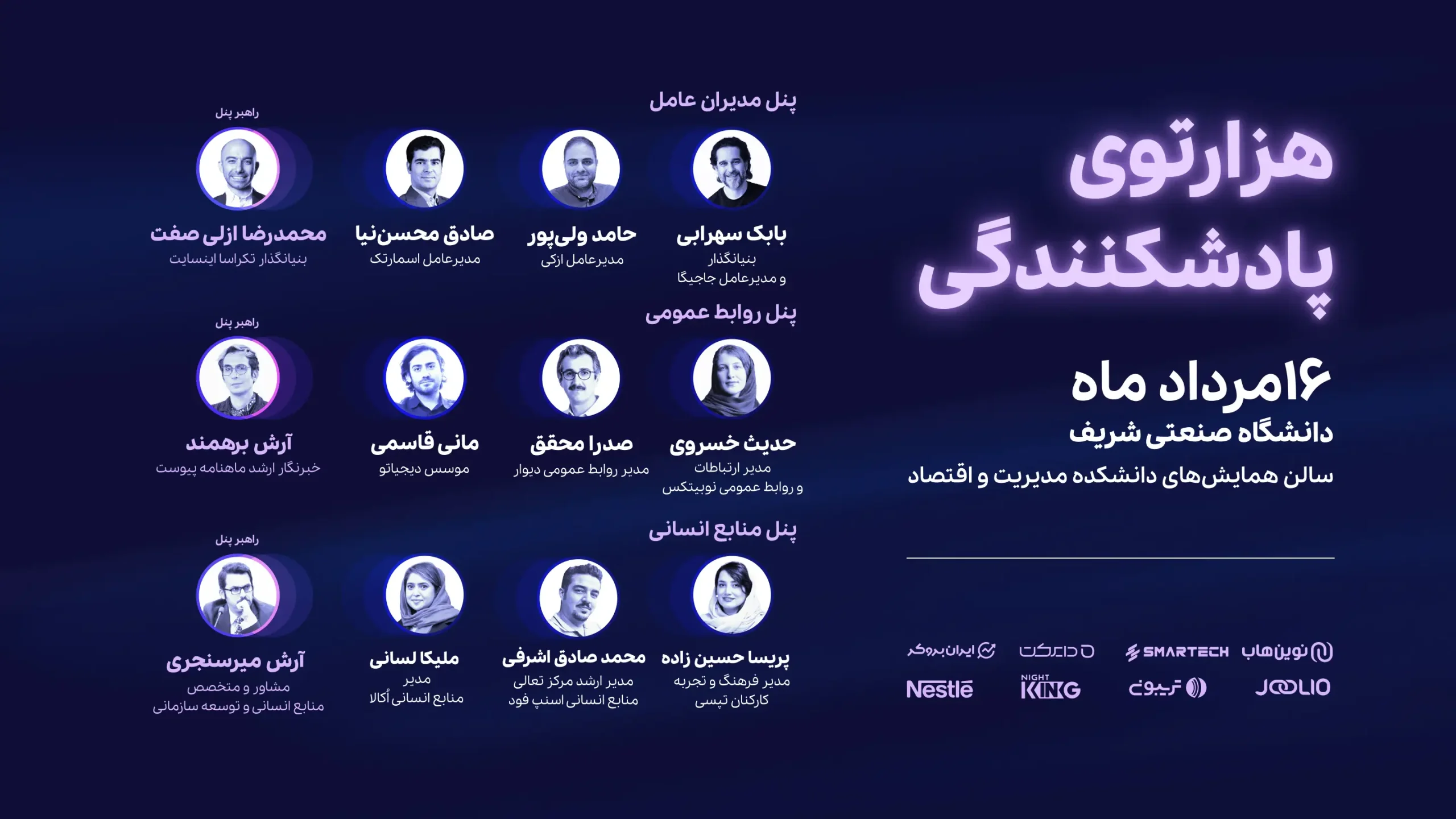 هزارتوی پادشکنندگی
