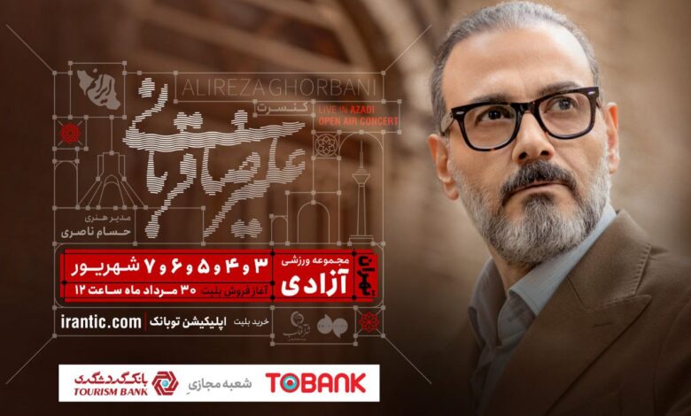 علیرضا قربانی با «ایرانم» بازمی‌گردد