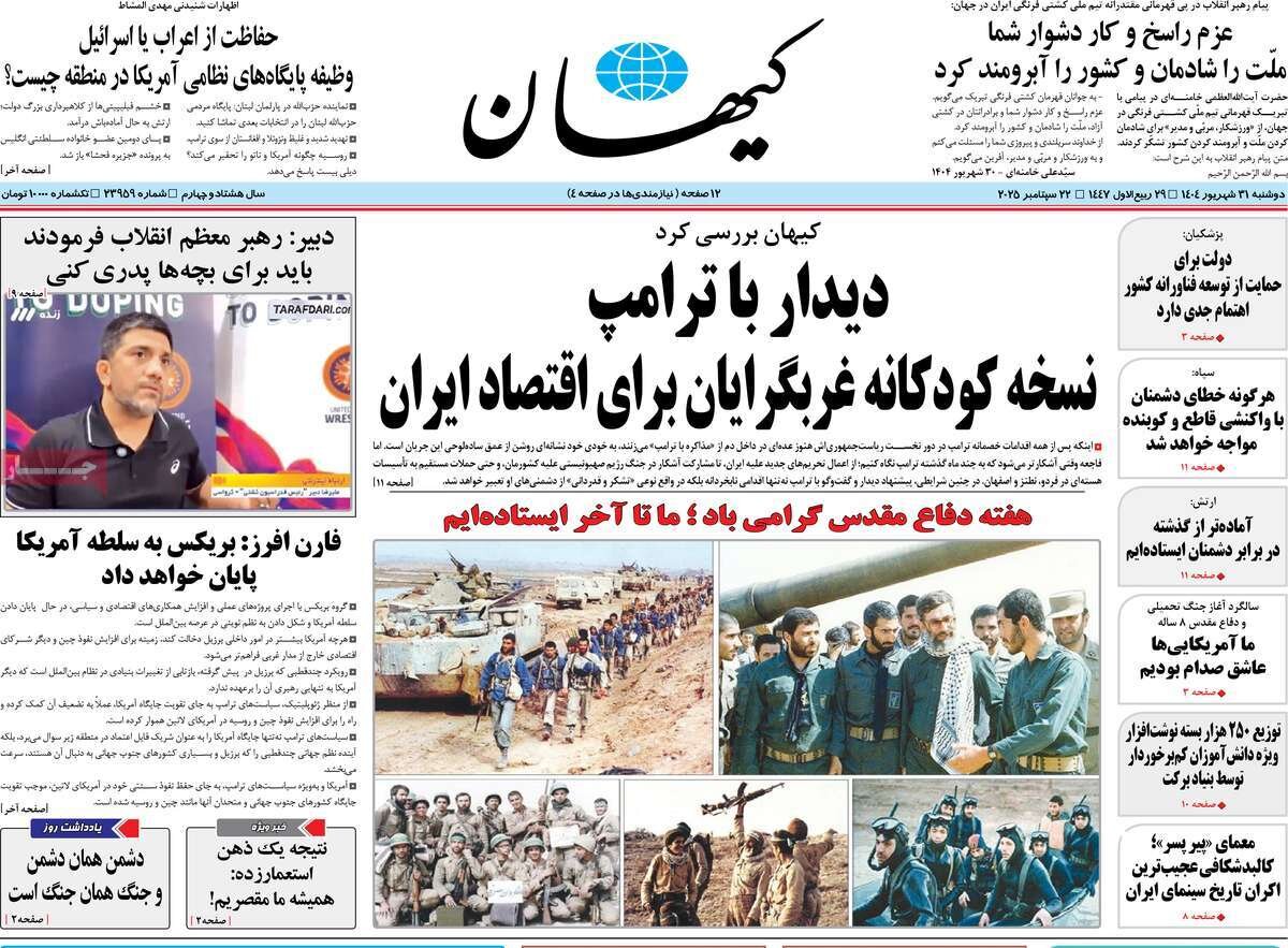 سپتامبر ضد اسرائیلی؛ اروپا در جنگ شعله‌ور