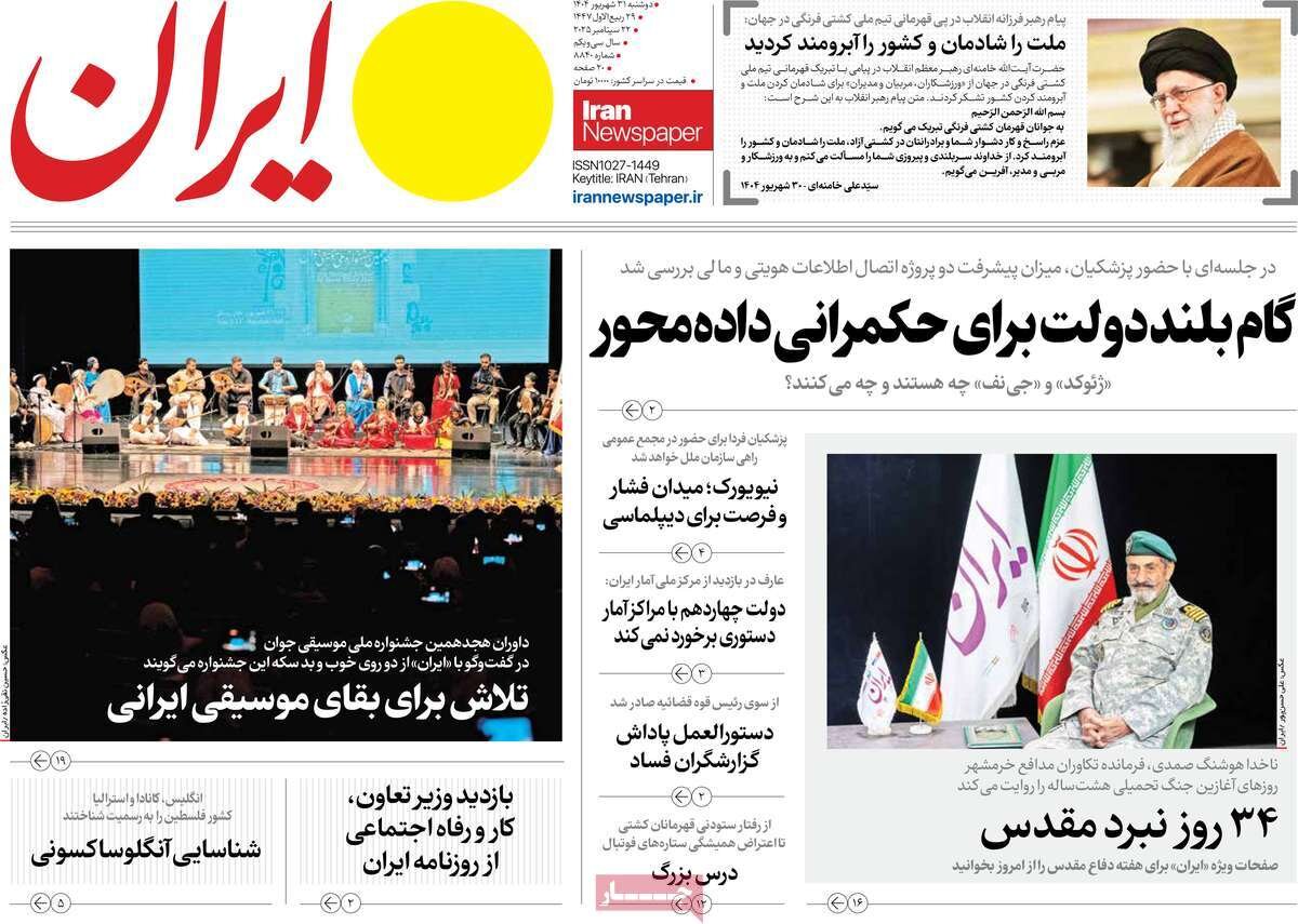 سپتامبر ضد اسرائیلی؛ اروپا در جنگ شعله‌ور