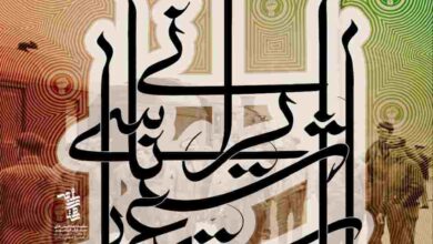برج میلاد