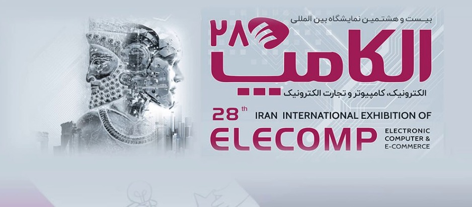 الکامپ