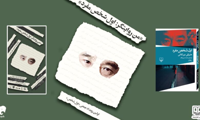 اول شخص