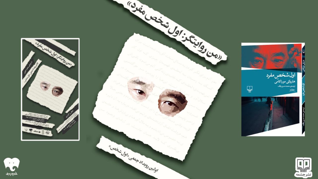 اول شخص