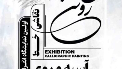 رنج روشن