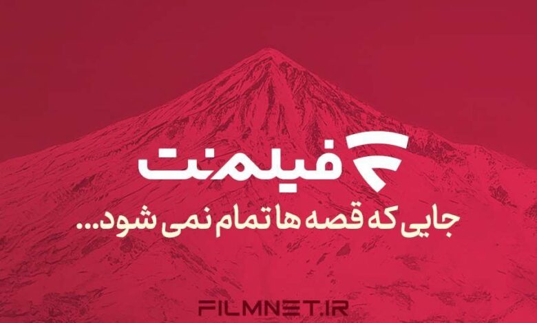 فیلم نت