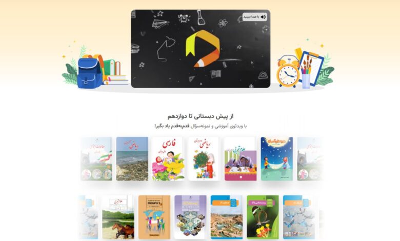 فیلیمومدرسه