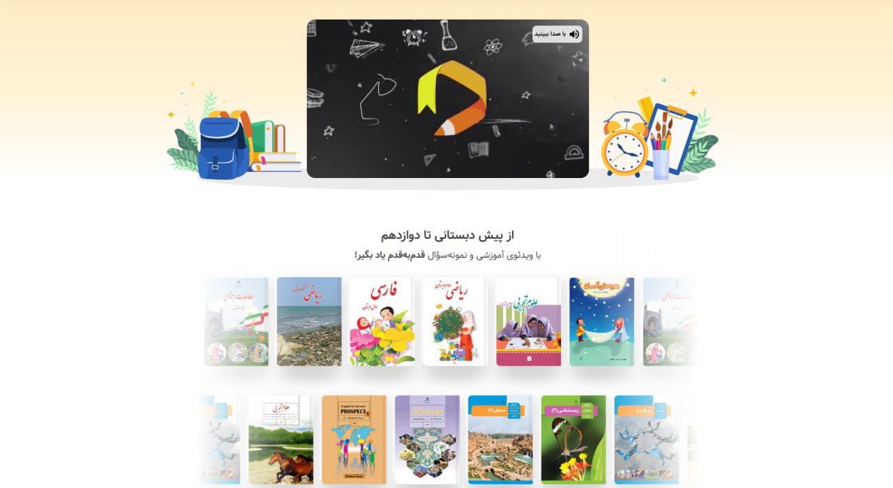 فیلیمومدرسه