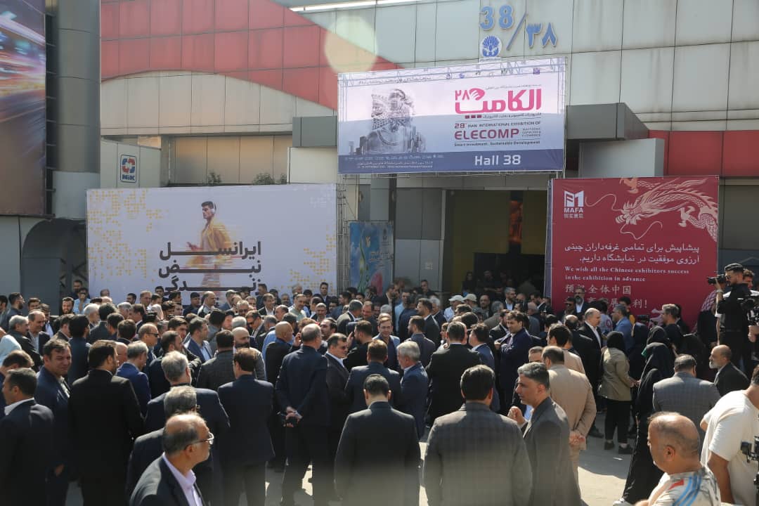 الکامپ 28