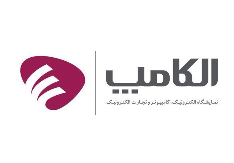 الکامپ 28