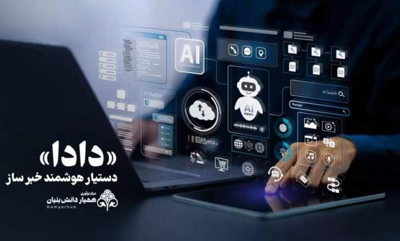 استارتاپ دادا