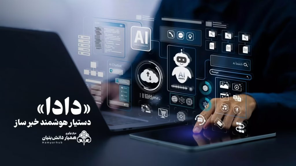 استارتاپ دادا