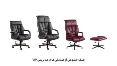 صندلی ارگونومیک